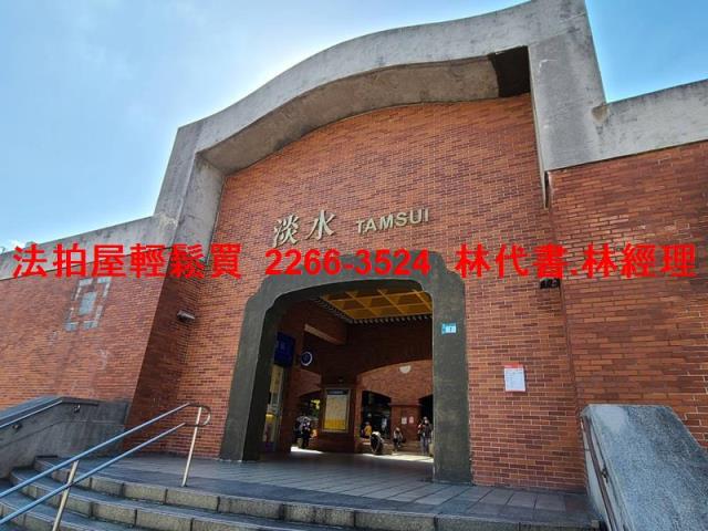 淡水法拍法拍屋-9