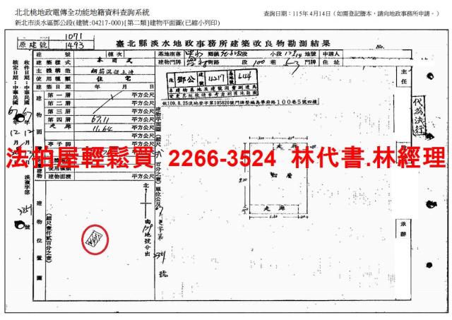 淡水法拍法拍屋-12