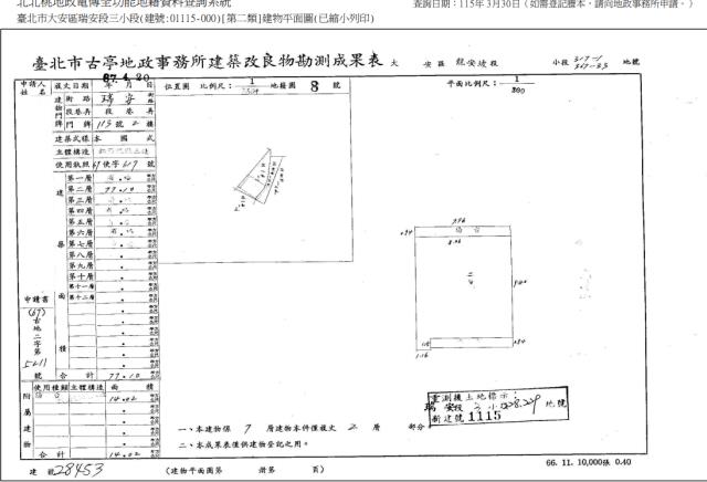 大安區法拍屋法拍-4