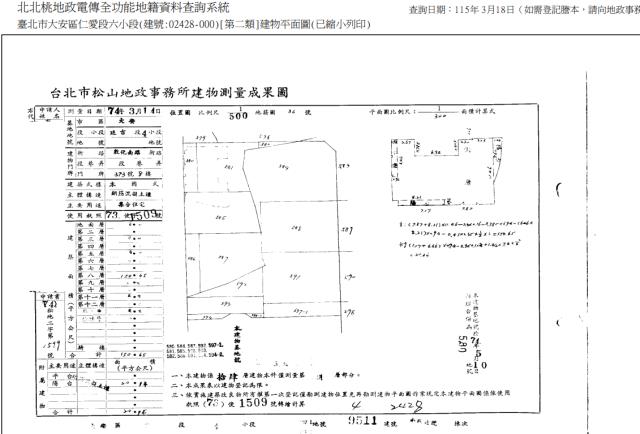 大安區法拍屋法拍-4