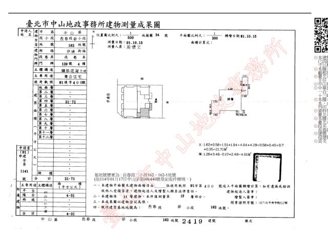中山區拍賣法拍屋-4