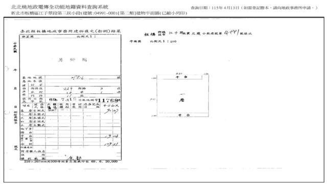 板橋法拍屋法拍-9