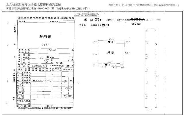 鶯歌法拍法拍屋-8