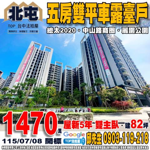 台中西區大同街210巷2號6樓之7