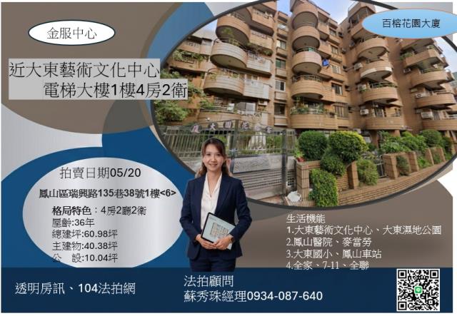 高雄鳳山法拍屋拍賣-5