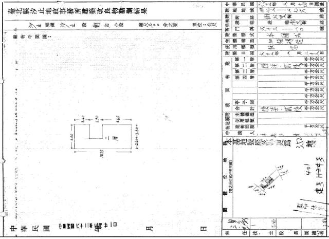 新北汐止法拍屋法拍-0