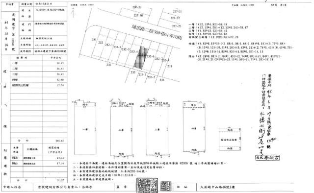 桃園大溪法拍屋法拍-1