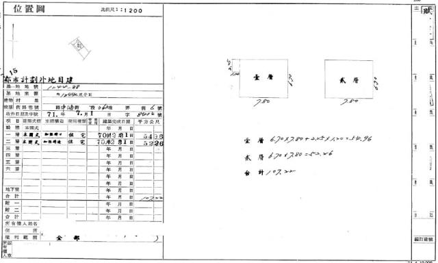 桃園蘆竹法拍屋拍賣-1