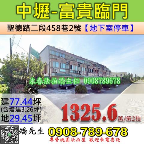 中壢法拍法拍屋-0