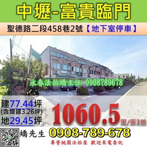 中壢法拍法拍屋-0