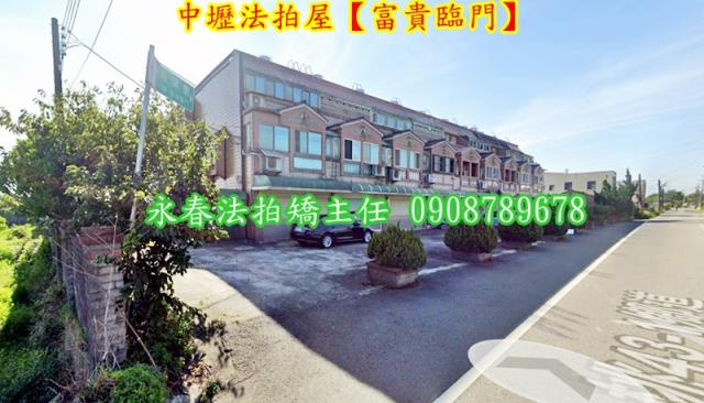 中壢法拍法拍屋-1