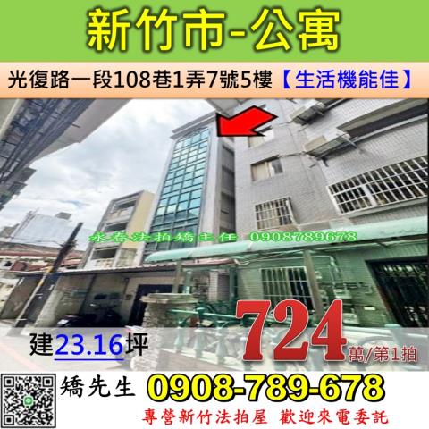 東區光復路一段108巷1弄7號5樓