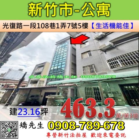 東區法拍法拍屋-0