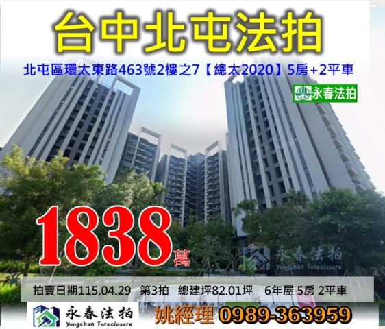 台中法拍屋拍賣-0
