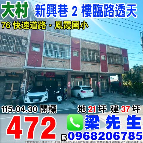 彰化二水鄉員集路二段526巷7號