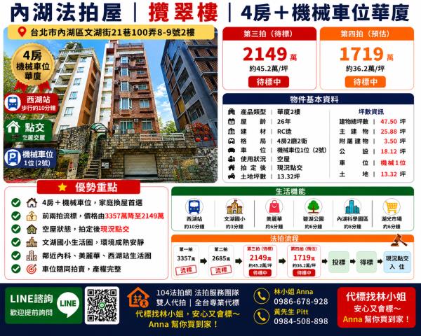 台北法拍屋法拍-0