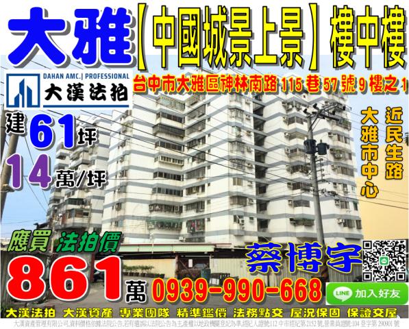 神林南路中國城景上景