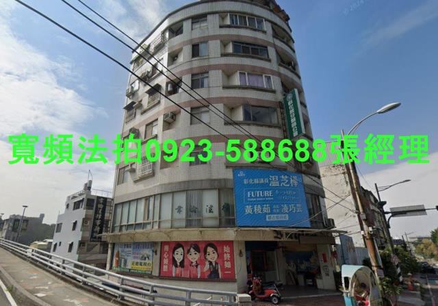 彰化彰化市法拍屋拍賣-0