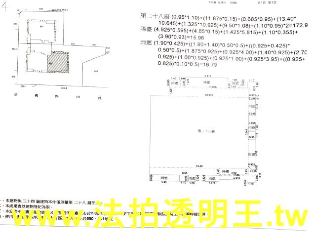 台北大安區法拍法拍屋-4