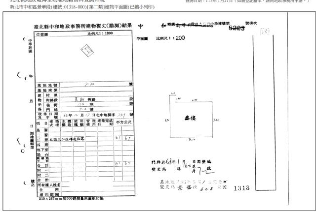 新北中和法拍屋法拍-4