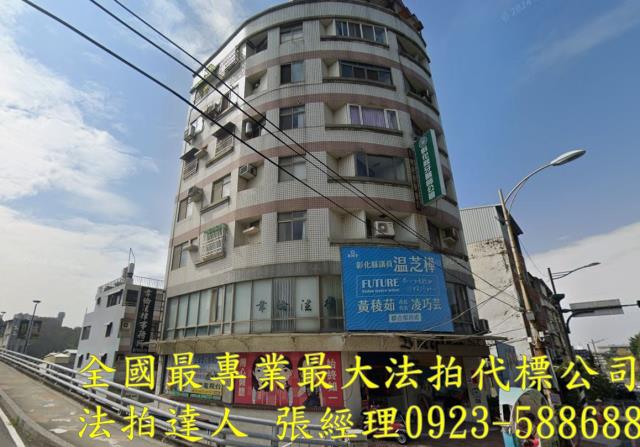 彰化市法拍屋中興路電梯三房華廈建國科大彰化體育館彰化高中彰化