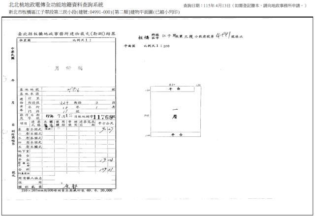 板橋法拍屋法拍-6