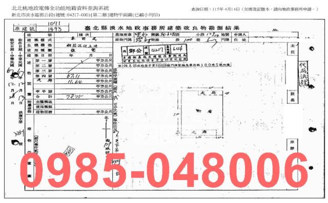 新北法拍屋法拍-6