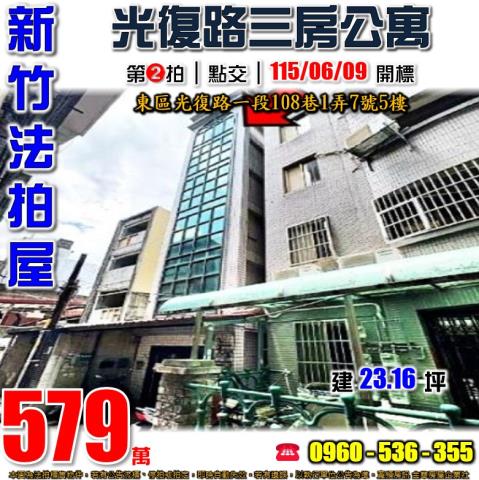 公寓光復路一段108巷1弄7號5樓