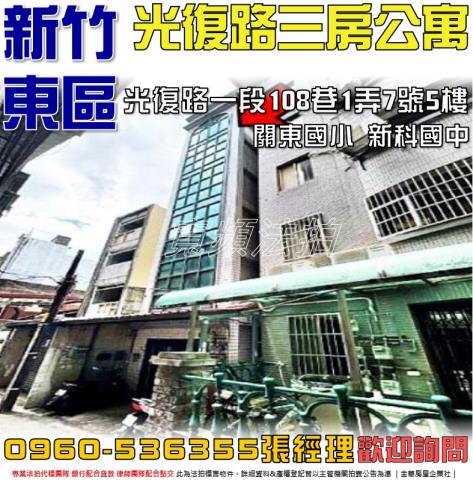 東區拍賣法拍屋-0