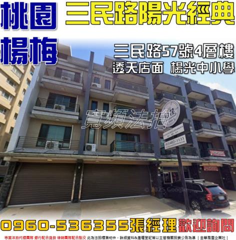 楊梅法拍屋法拍-0