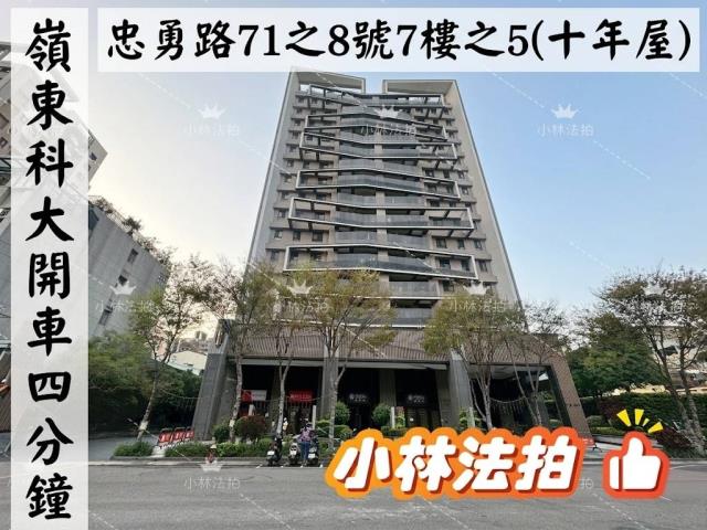 台中南屯法拍屋法拍-0