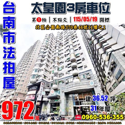 臺南市永康區復國一路360號12樓
