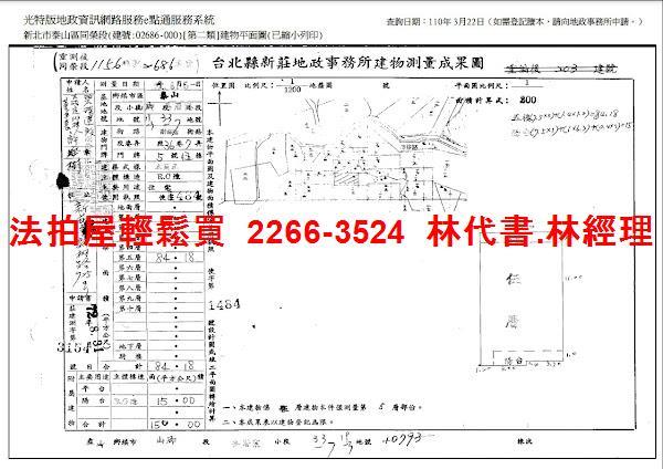 新北泰山法拍屋拍賣-14