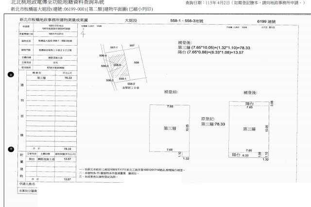 板橋法拍屋拍賣-3