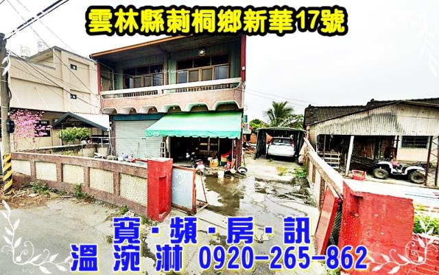 雲林縣口湖鄉慈愛路5號