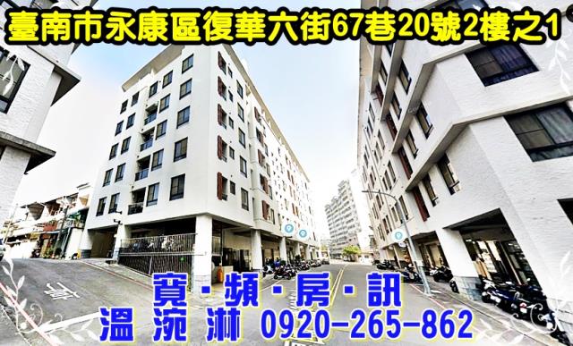 台南永康法拍屋法拍-1