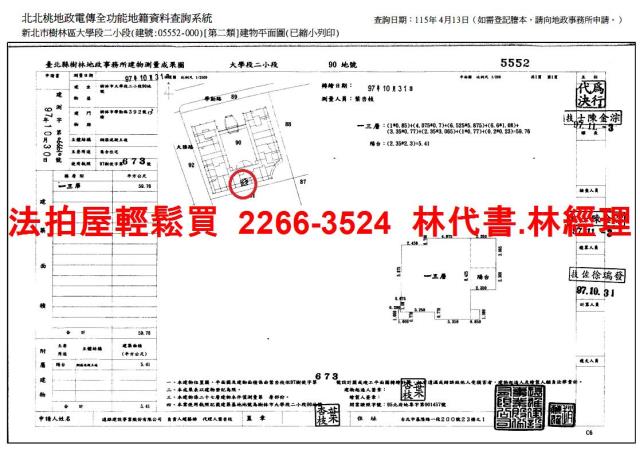 新北樹林法拍法拍屋-13