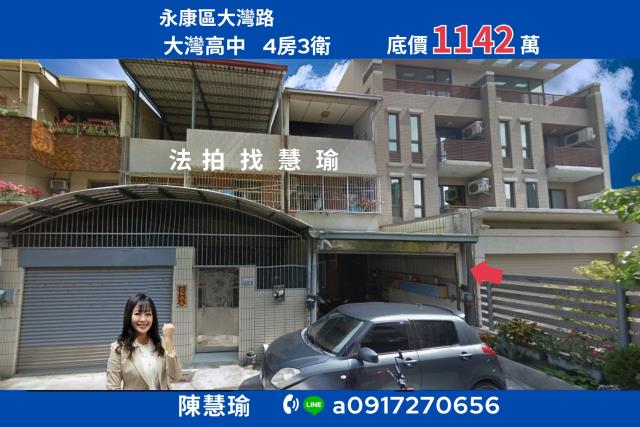 臺南市南區永南二街59號法拍軍師助您投資法拍屋代標找小林