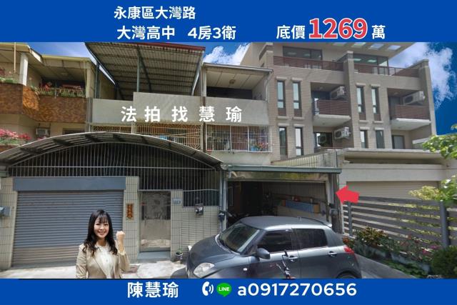 新光三越成功大學生活機能佳3層車庫透天