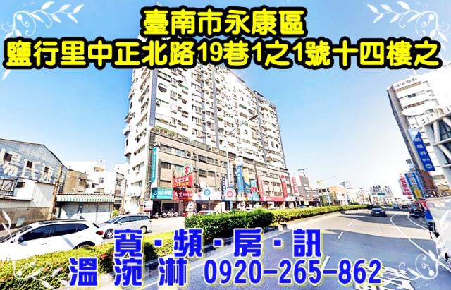 永康法拍屋拍賣-1