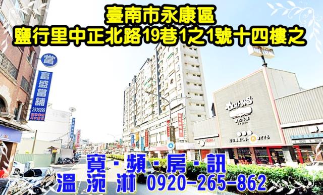 永康法拍屋拍賣-2
