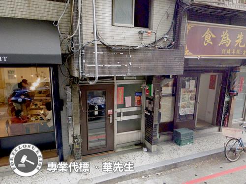 大安區法拍法拍屋-2