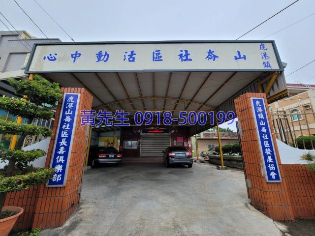 鹿港法拍法拍屋-3