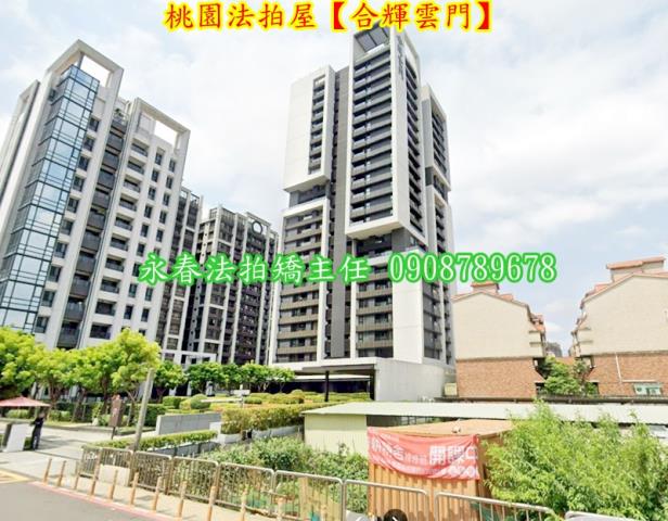 桃園區法拍屋法拍-2