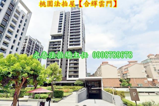 桃園區法拍屋法拍-3