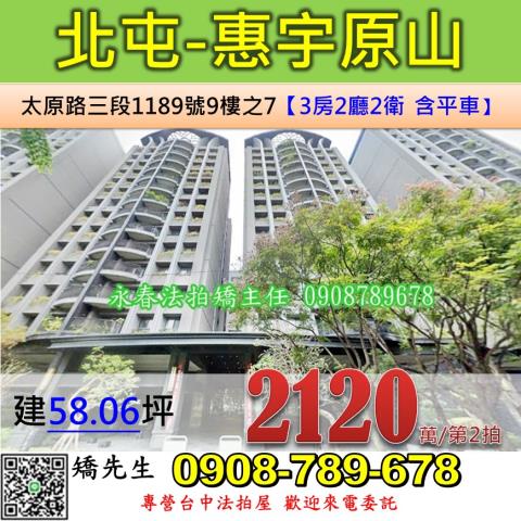 台中法拍法拍屋-0