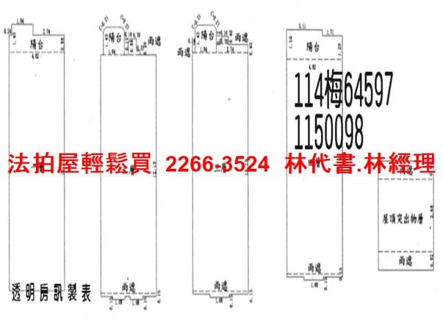 桃園法拍法拍屋-10