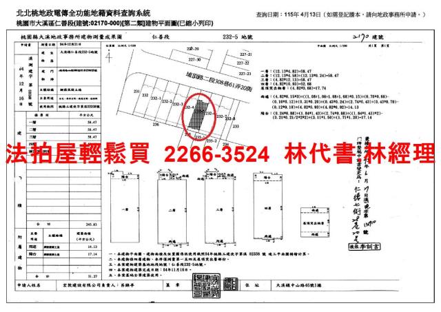 桃園法拍法拍屋-11