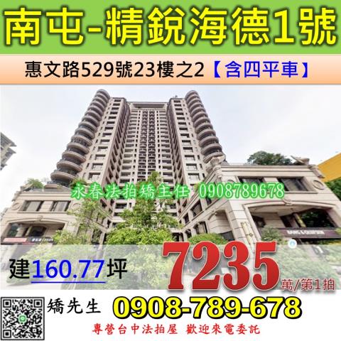 台中法拍屋拍賣-0