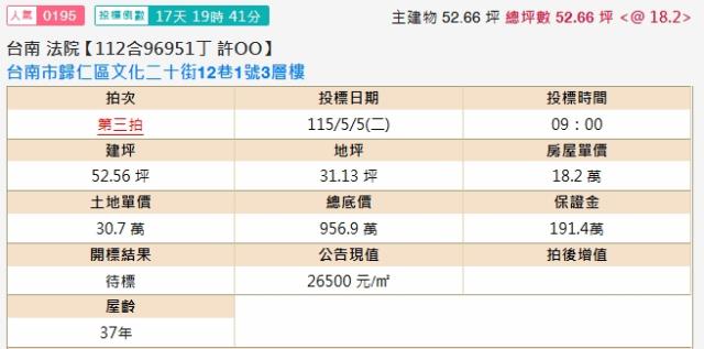 台南法拍法拍屋-1